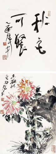 吴冠南 秋色可餐