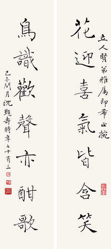 沈觐寿 褚体七言对联