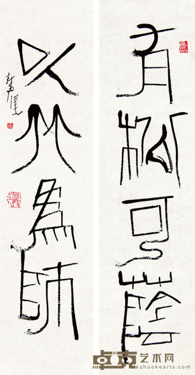 林健 篆书四言对联 69×18cm×2