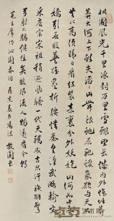 刘道铿 行书“毛泽东诗词” 67×37cm