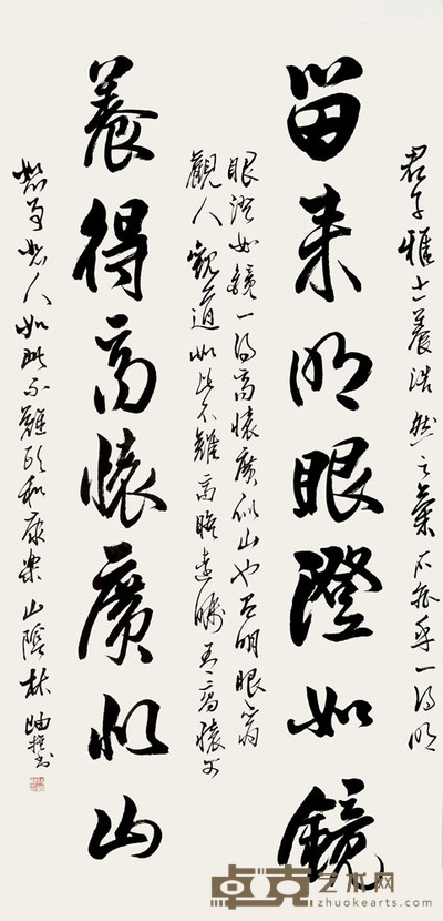 林岫 书法 124×60cm