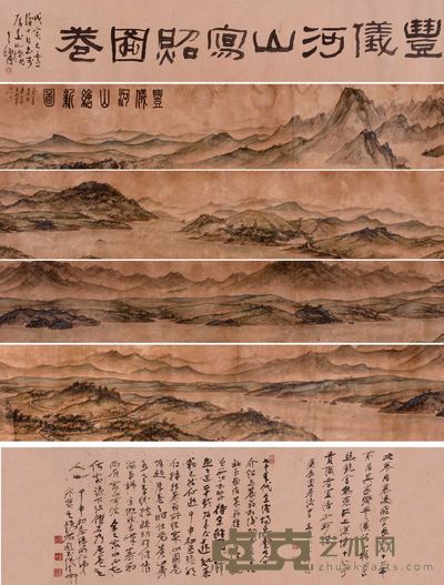 慕凌飞 附孙其峰题跋 26×475cm 约11.3平尺 题跋：26×129cm 约3平