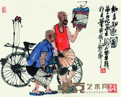 马海方 知音知趣图 34×43cm 约1.3平尺