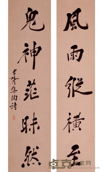 郑孝胥 书法五言联 125×31×（2）cm 每幅约3.6平尺