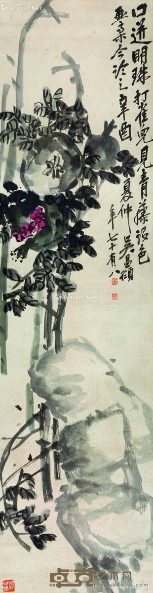 吴昌硕 多子图（板绫本）（雨山甲题盒） 130×35cm 约4.2平尺