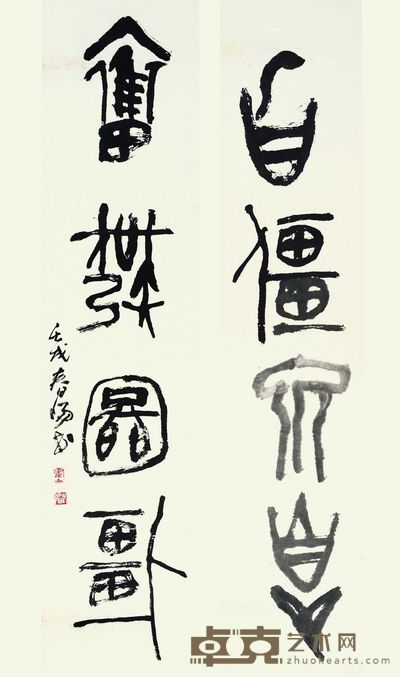 霍春阳 书法四言联 132×33×(2)cm 每幅约4平尺