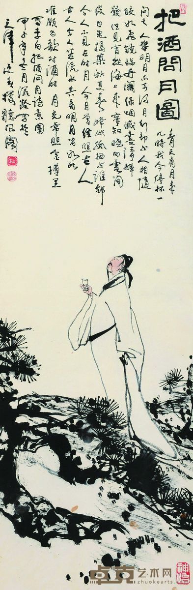 杜滋龄 把酒问月图 100×33cm 约3平尺
