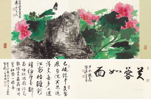 谢稚柳 芙蓉如面