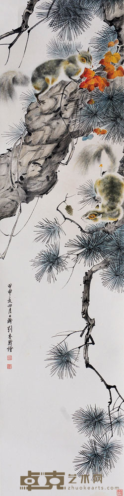 松鼠 刘奎玲 33×135约4.0平尺