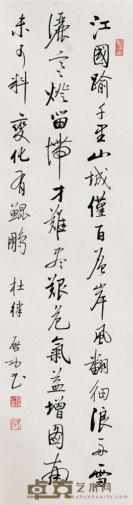 书法 启功 100×30约2.7平尺