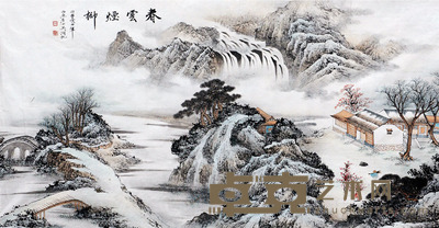 春云烟柳 吴湖帆 135×70约8.5平尺