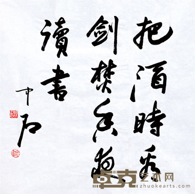 书法 欧阳中石 69×69约4.2平尺