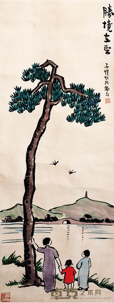 人物 丰子恺 99×37约3.2平尺