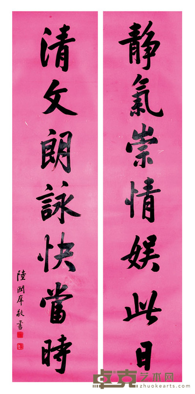 书法对联 陆润痒 135×33×4约16平尺