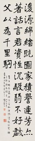 李瑞清 行书诗词