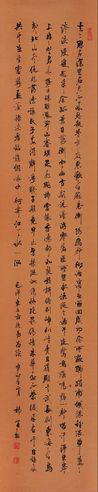 杨再春 行书毛《五古·挽易昌陶》