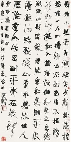 石开 行书郑板桥语