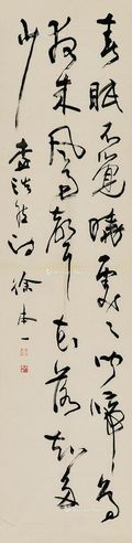 徐本一 书法