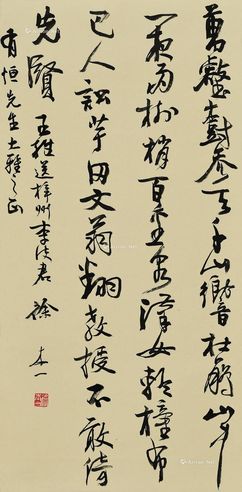 徐本一 书法