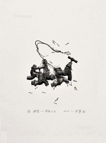 国货异质之五 版画