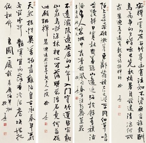 徐本一 书法