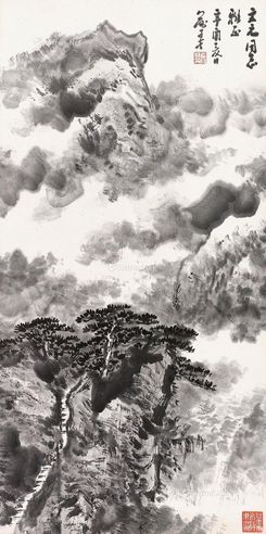 俞子才 山水