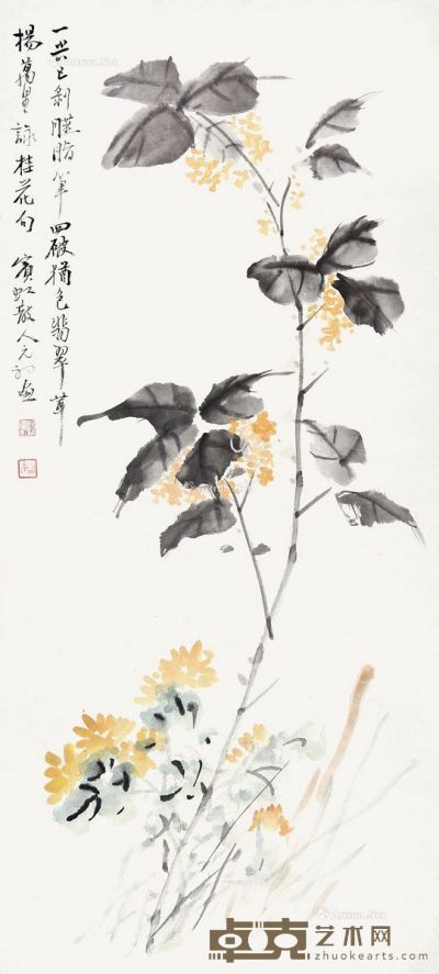 黄宾虹 花鸟 63×28cm