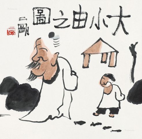 刘二刚 大小由之图