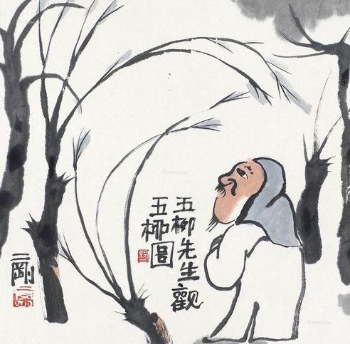 刘二刚 五柳先生