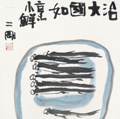 刘二刚 治大国如烹小鲜