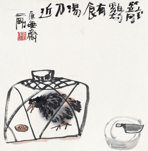 刘二刚 笼鸡有食汤刀近