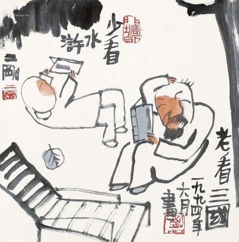 刘二刚 老少读书