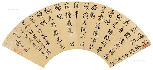林日光 楷书七言诗