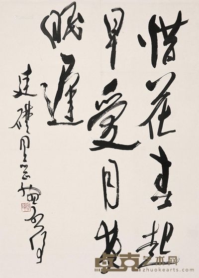 魏启后 书法 64×46cm