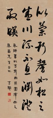 方闻 行书