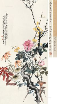 陈树人 赵少昂 花卉