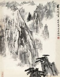 宋文治 黄山晴雪