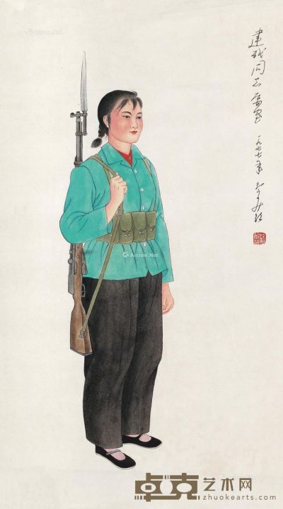 潘絜兹 女民兵 65×36cm