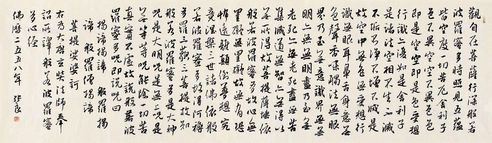 张良 书法