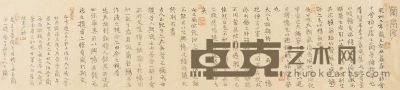 王镛 书法 32.5×144cm