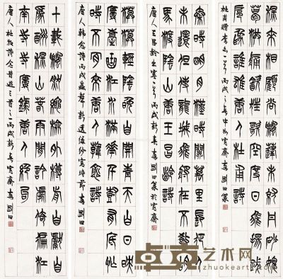 李刚田 篆书 138×34cm×4