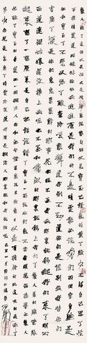 石开 书法