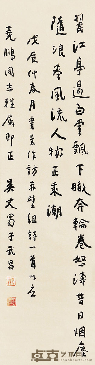 吴丈蜀  书法—赤壁组诗 100×27cm 约2.43平尺