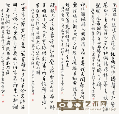 宋兴宇 书法四条屏 138×34cm×4 约16.89平尺
