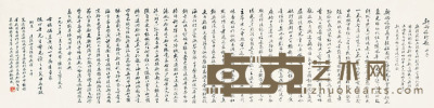 陈树三  新婚旅行歌 32×129cm 约3.72平尺