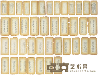 佚名 书法 32×15cm×43 约18.58平尺