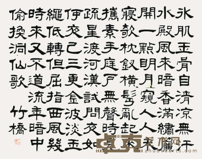 竹桥    书法 56×70cm 约3.53平尺