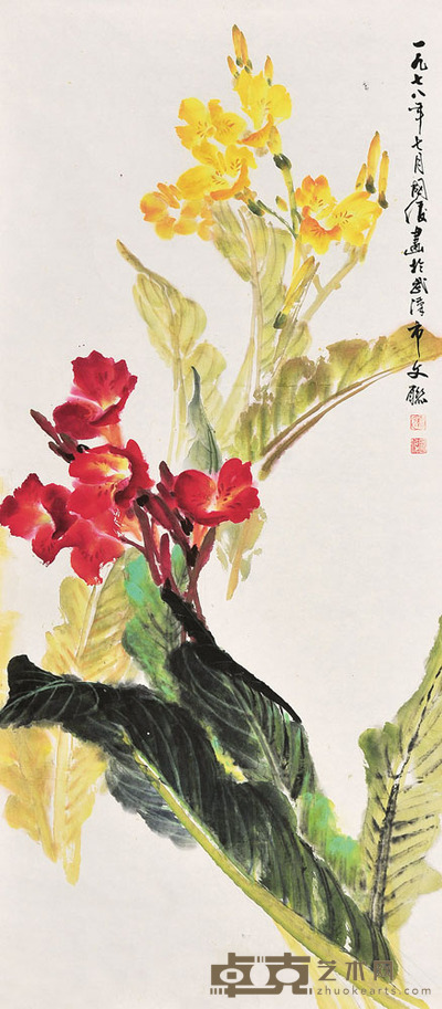 李国俊 美人蕉 136×68cm 约8.32平尺