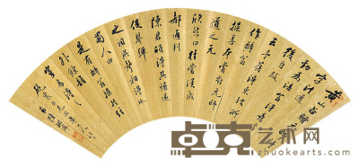 陆润庠  书法 16.5×51cm 约0.76平尺
