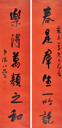 陈兆庆  对联